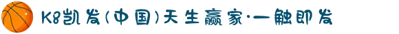 K8凯发(中国)天生赢家·一触即发
